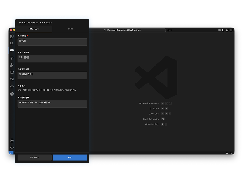 SyncFlow Project Creation Screen